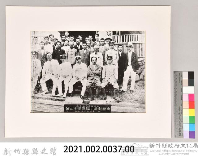 專賣局內灣收納所第四回優良腦丁表彰紀念藏品圖，第3張