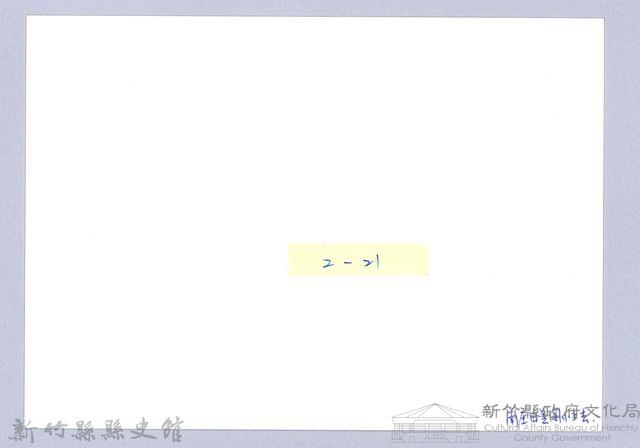 寧靜田美（1970，南庄）藏品圖，第3張