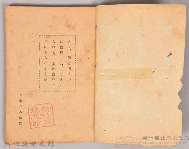 《胡志明第一篇》藏品圖，第3張