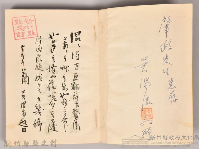 《濁流千草集》藏品圖，第3張