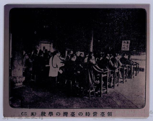 理蕃志稿老照片─領臺當時の臺灣の學校（其二）藏品圖，第3張