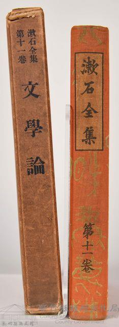 漱石全集第十一卷《文學論》藏品圖，第3張