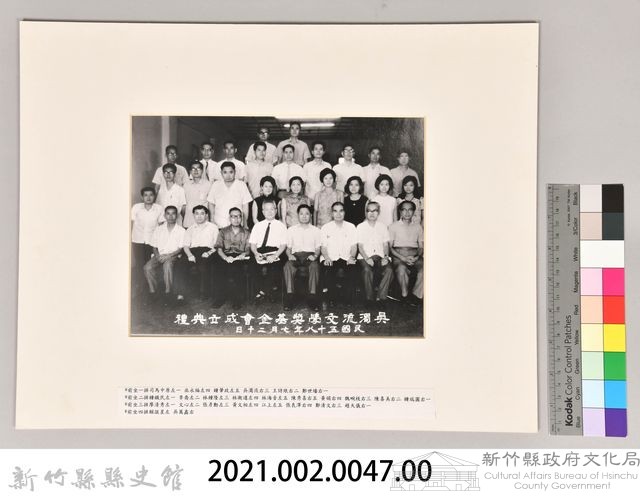 吳濁流文學獎基金會成立典禮藏品圖，第3張