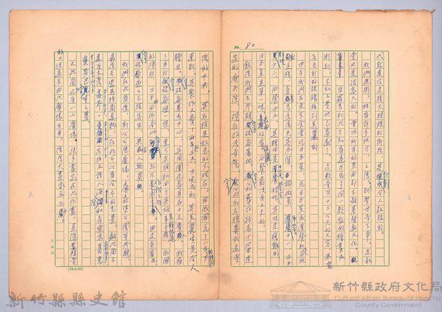 〈我的世界旅行的動機—十月一日〉藏品圖，第3張