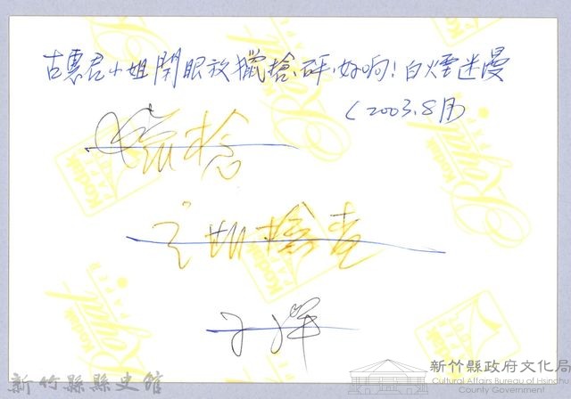 古慧君閉眼放獵槍藏品圖，第3張
