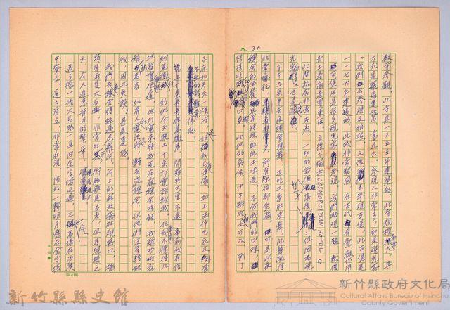 〈非印遊記—三月十九日〉藏品圖，第3張