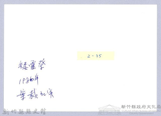 矮靈祭（1986，五峰）藏品圖，第3張