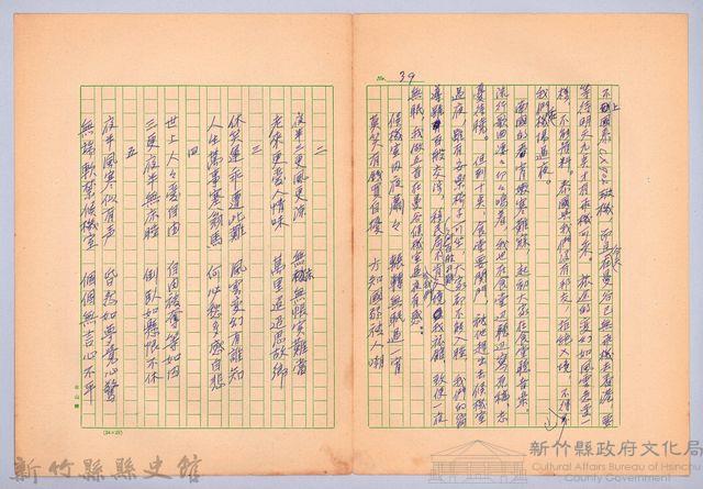 〈非印遊記—三月二十四日〉藏品圖，第3張