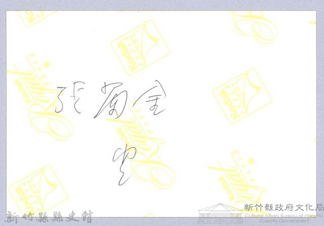 泰崗部落族人藏品圖，第3張