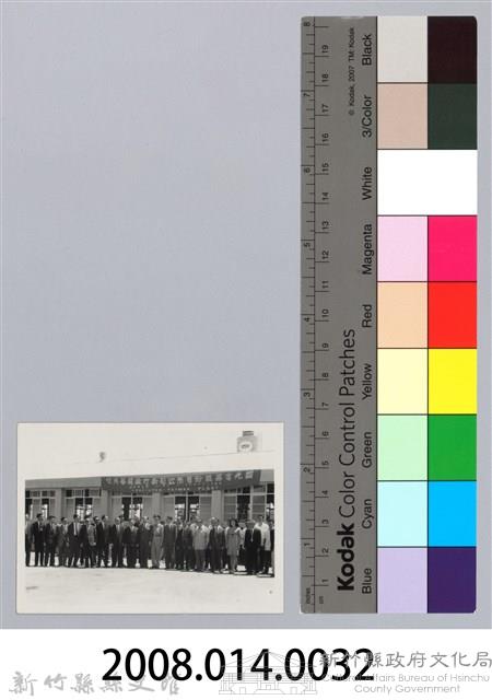 劉榭燻縣長主政時期：國光電器股份有限公司新竹廠開幕典禮藏品圖，第3張