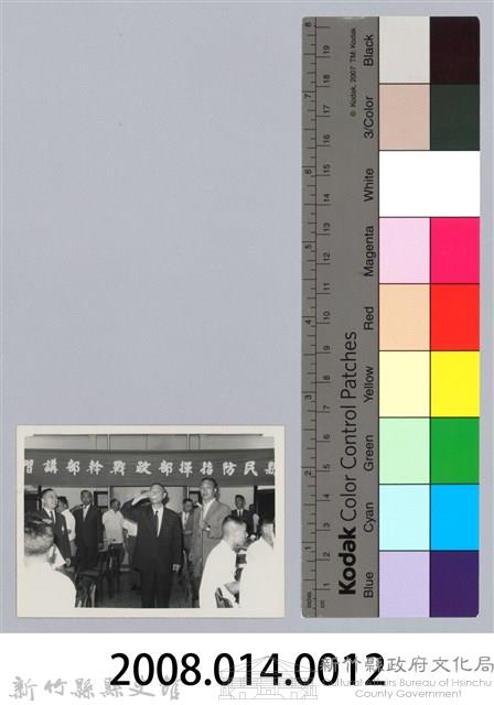 劉榭燻縣長主政時期：新竹縣民防指揮部政治作戰幹部講習-1藏品圖，第3張