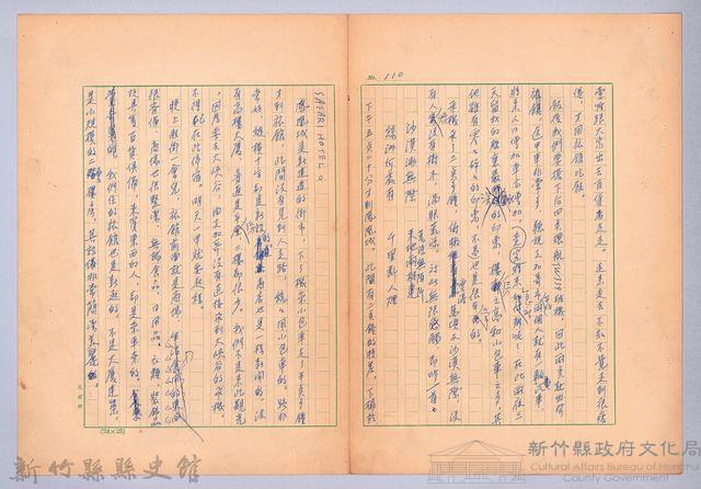 〈我的世界旅行的動機—十月十六日〉藏品圖，第3張