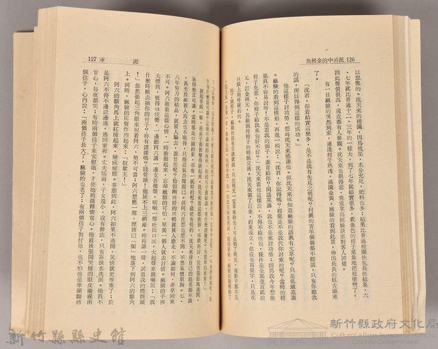 《泥沼中的金鯉魚》藏品圖，第3張