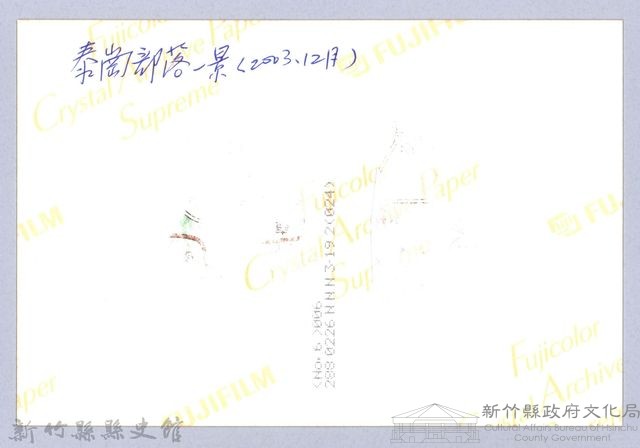 泰崗部落一景17藏品圖，第3張