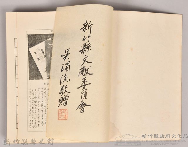 《亞細亞的孤兒》藏品圖，第3張