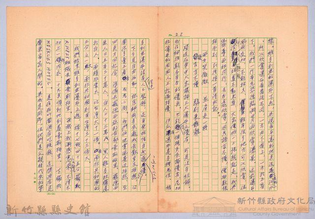 〈非印遊記—三月十四日〉藏品圖，第3張