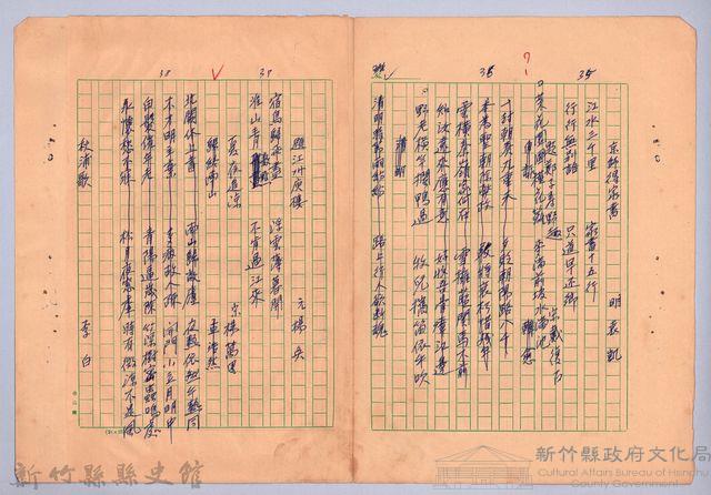 詩選藏品圖，第13張