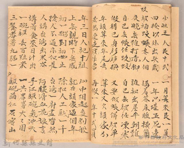 《渡台悲歌》藏品圖，第13張