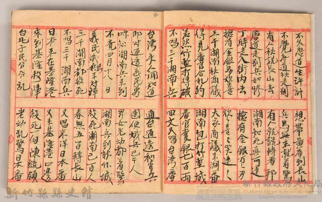 《姜阿蘊透尾全本記》藏品圖，第13張