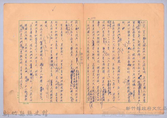 〈我的世界旅行的動機—十一月十五日〉藏品圖，第12張