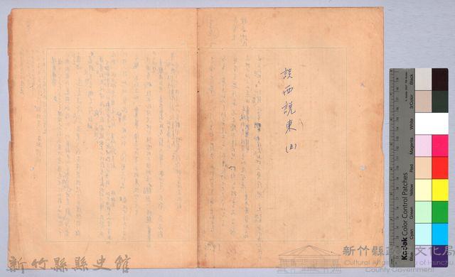 〈我的世界旅行的動機—十一月十五日〉藏品圖，第16張