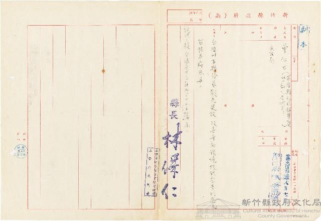 民國六十五年度副本（1976年）藏品圖，第1張