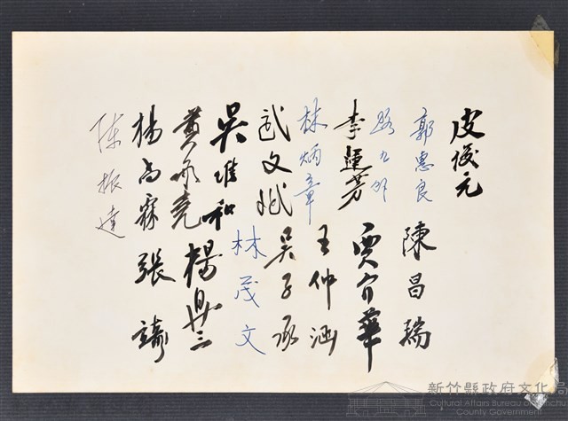 彭公瑞鷺縣長主持新竹縣政八年誌念：彭縣長與眾人在市政大廳合影-2藏品圖，第1張