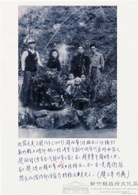 張學良老照片──趙旺華和親友合影藏品圖，第1張