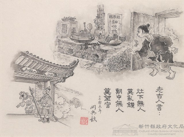 老古人言藏品圖，第1張