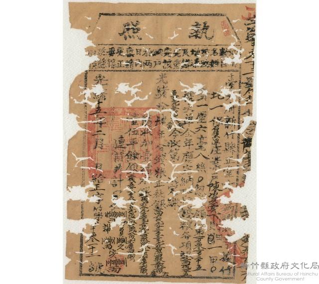 光緒15年2月臺北府新竹縣正堂給陳資雲納戶執照藏品圖，第1張