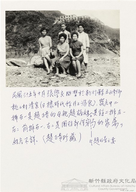 張學良老照片──趙旺華妻子與戒護人員家屬合影藏品圖，第1張