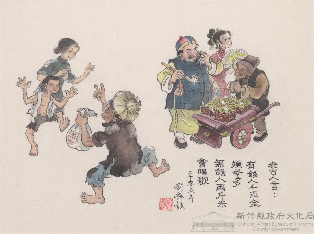 老古人言藏品圖，第1張