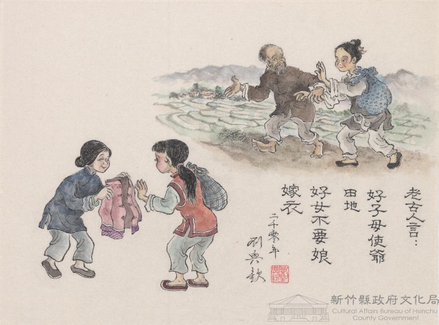 老古人言藏品圖，第1張