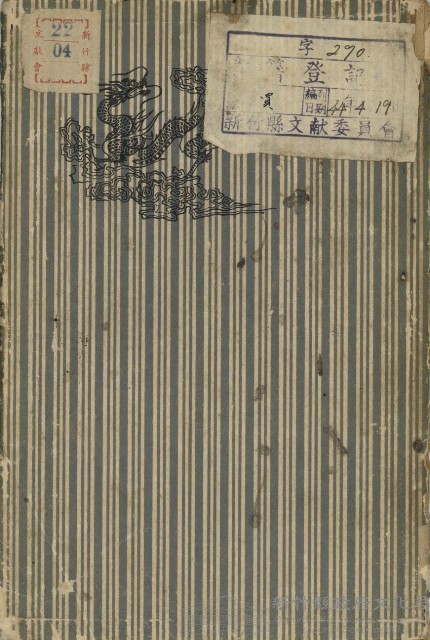 物語東洋史  第十卷藏品圖，第1張