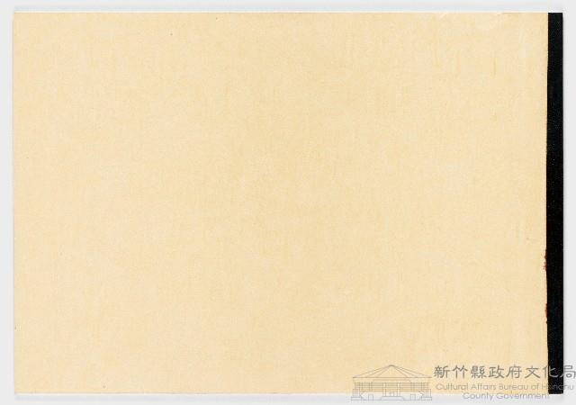 ［手稿影本］故園秋色藏品圖，第1張