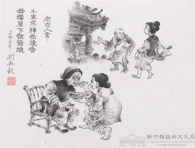 老古人言藏品圖，第1張