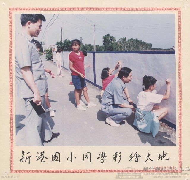 新港國小同學彩繪大地藏品圖，第1張