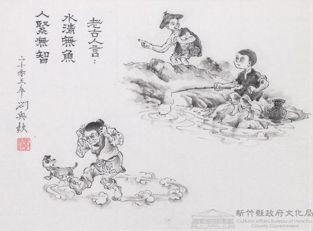 老古人言藏品圖，第1張