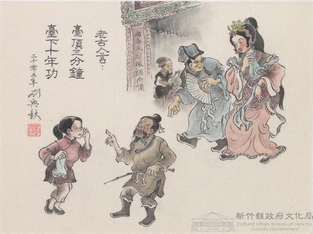 老古人言藏品圖，第1張