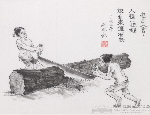 老古人言藏品圖，第1張
