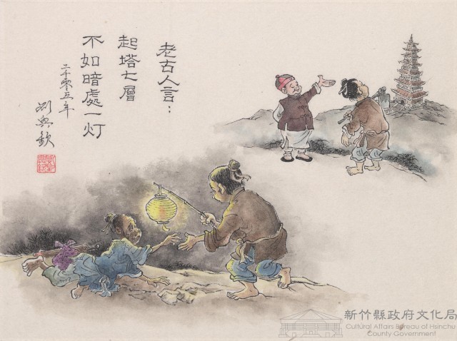 老古人言藏品圖，第1張