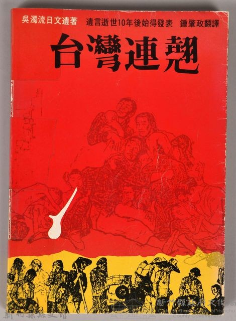 《台灣連翹》藏品圖，第1張