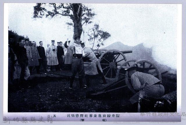 理蕃志稿老照片─隘勇線前進並蕃社膺懲情況其二（砲擊）藏品圖，第1張