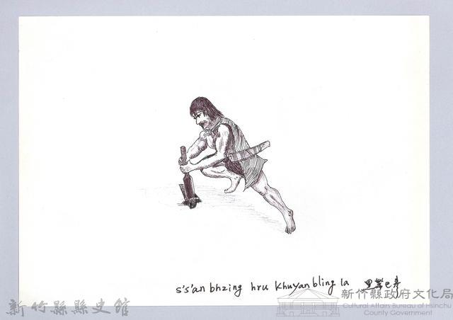 狩獵用具漁用-27大型動物套腳陷阱2：固定門閘藏品圖，第1張