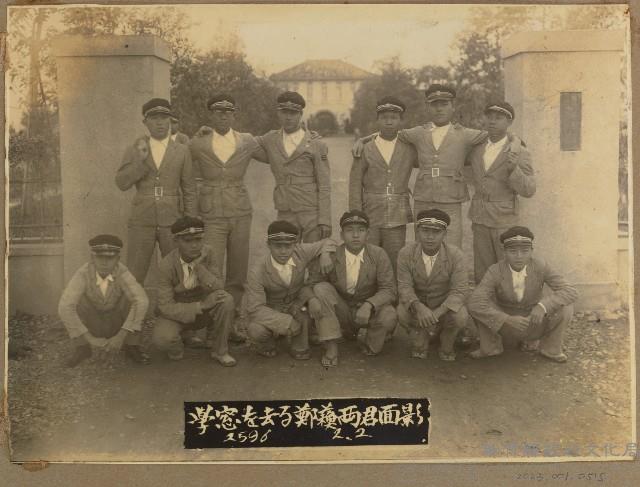 劉興熙和宜蘭農林畢業同窗分離紀念照藏品圖，第1張