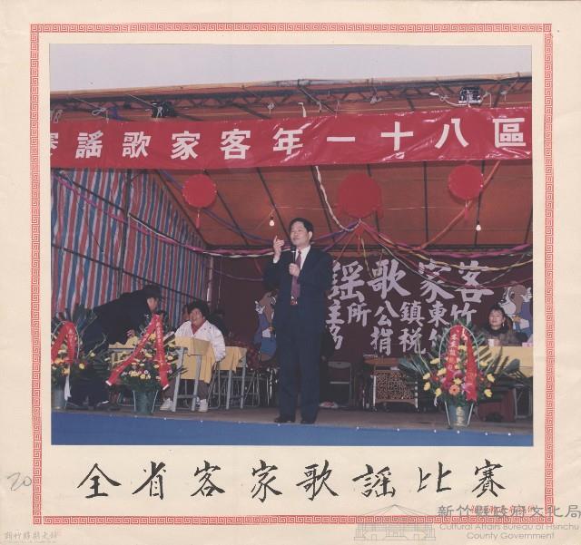 全省客家歌謠比賽藏品圖，第1張