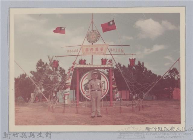 劉榭燻縣長主政時期：童軍露營-8藏品圖，第1張