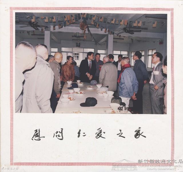 慰問仁愛之家藏品圖，第1張