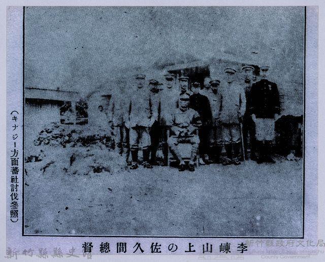 理蕃志稿老照片─李崠山上の佐久間總督藏品圖，第1張