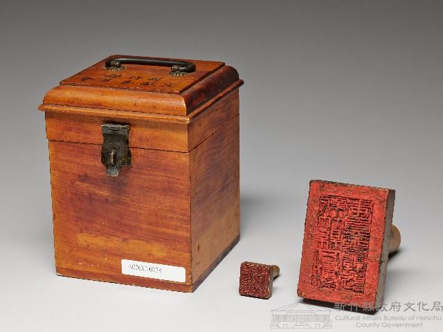 新竹縣文獻委員會用印（關防章／職章／印章盒）藏品圖，第1張